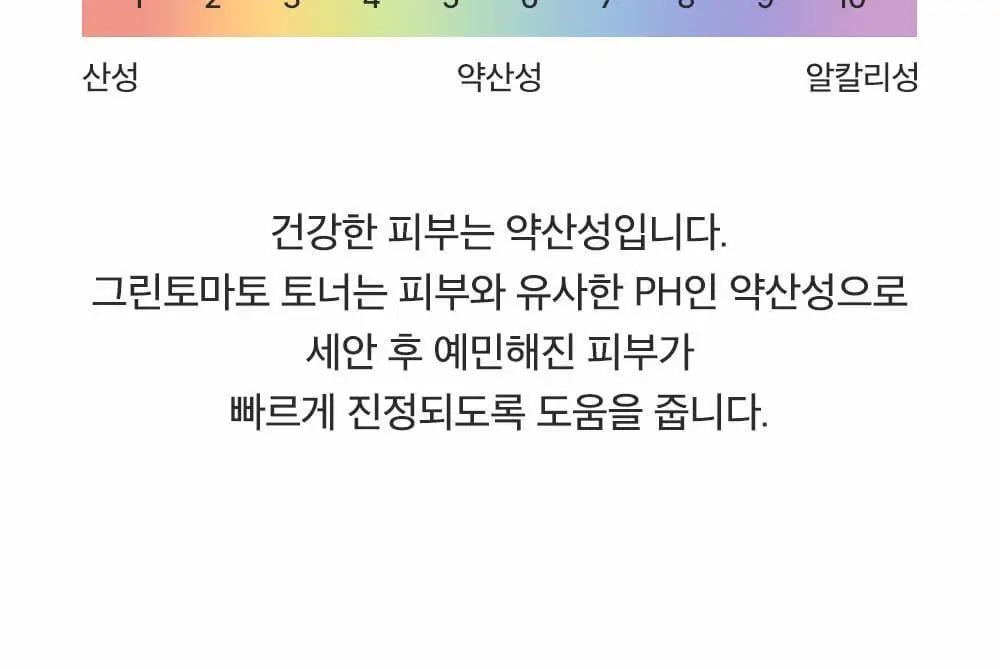 [포켓몬 에디션/모공케어] 성분에디터 그린토마토 NMN 포어 하이드로 수딩 토너 350g 기획 (+120g)* 상세페이지 72
